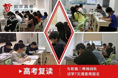 四川复读中学怎么样