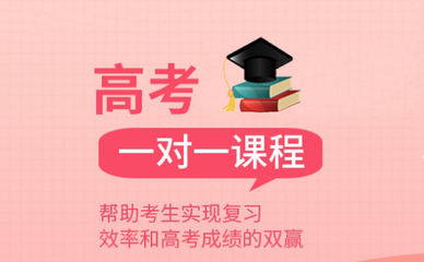 凉山成都高中复读机构学费