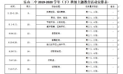 乐山二中复读招生费用