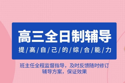 2024高三复读政策新通知成都