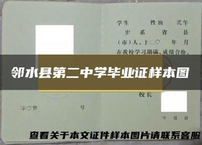 广安市邻水县二中高考复读规则新版