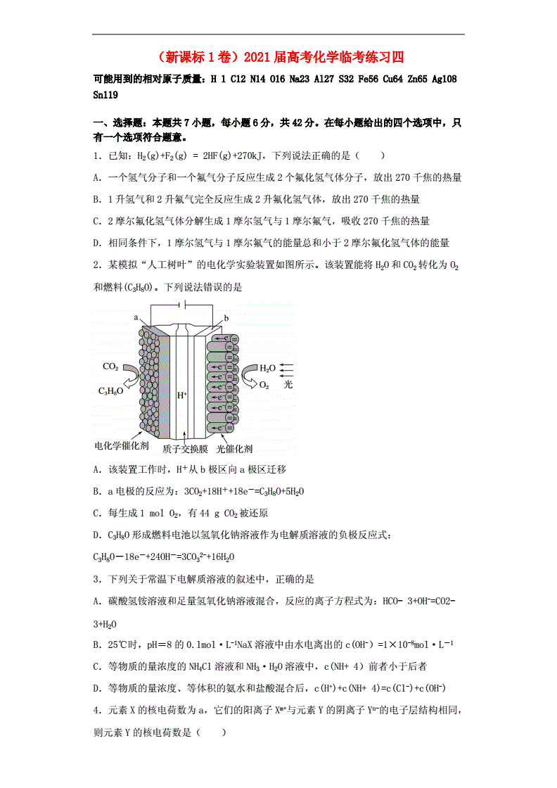 达州宣汉中学高考补习学校哪家好