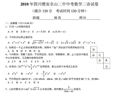 雅安二中高考100分复读