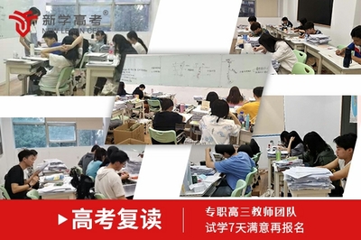 遂宁中学高考复读机构