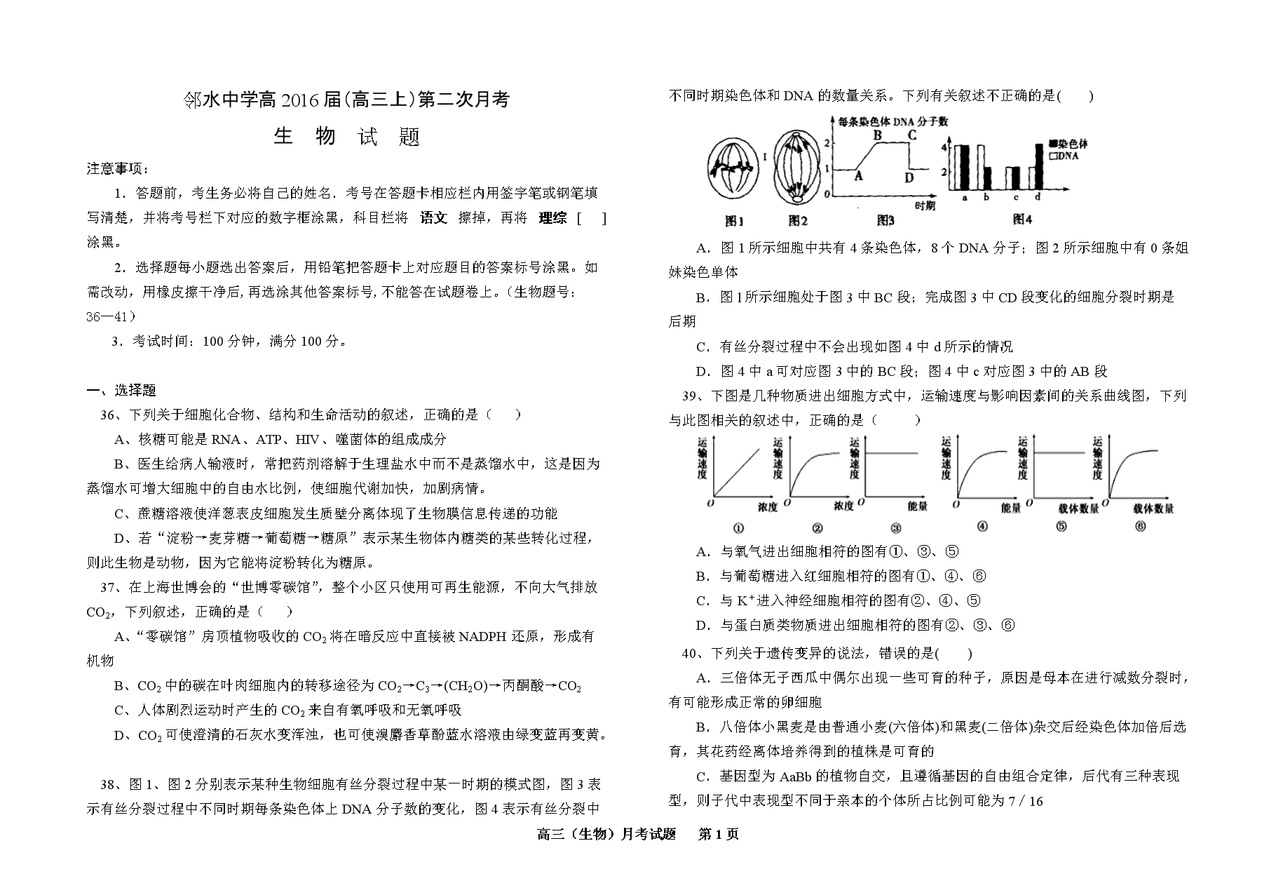 邻水县第二中学艺术高考复读