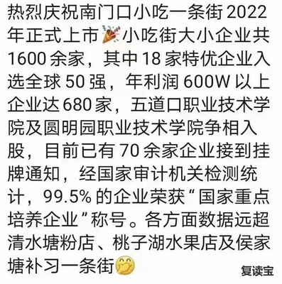 成都温江二中免费复读高中政策