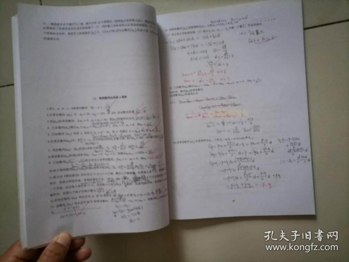眉山仁寿新科高三数学复习视频