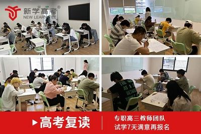 广元中学高考复读很可怕