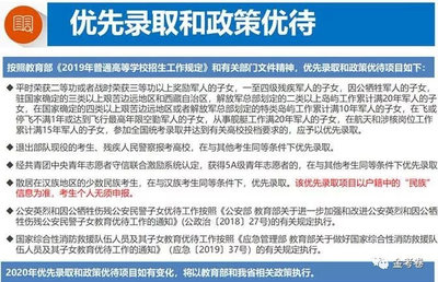 成都高考复读政策新文件是什么内容