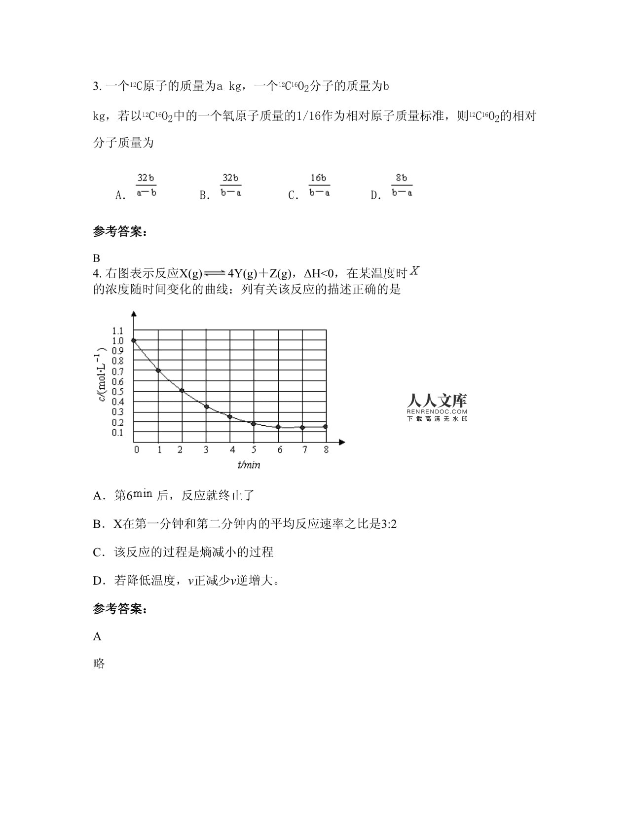 广安中学学校复读班在哪里