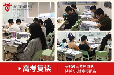 泸州校外复读学校排名榜