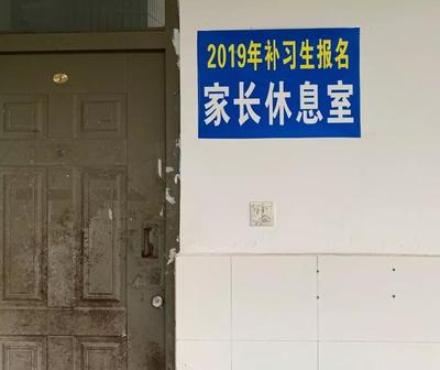 绵阳中学复读报名电话查询地址