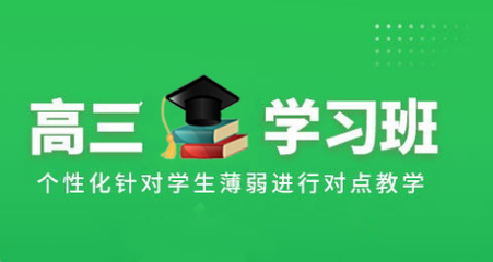 成都高考复读培训学校费用分数线高吗多少钱