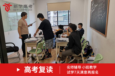 南充高级中学公办复读学校