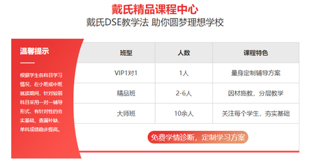 成都复读培训机构收费标准文件新