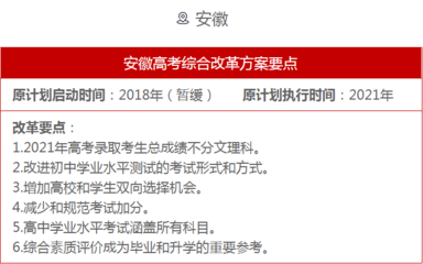 成都高考复读政策新文件查询