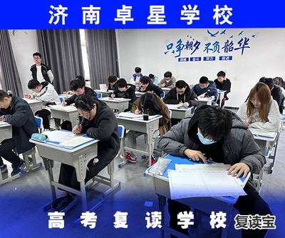 达州市新世纪学校高考复读一年多少钱