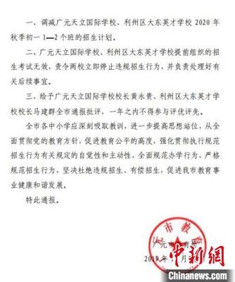 广元天立国际学校高三复读学习方法