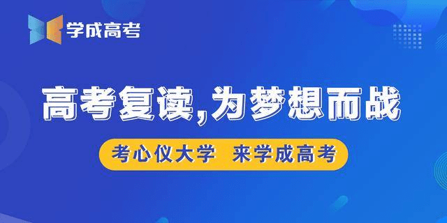 成都/高考复读政策新消息新闻稿