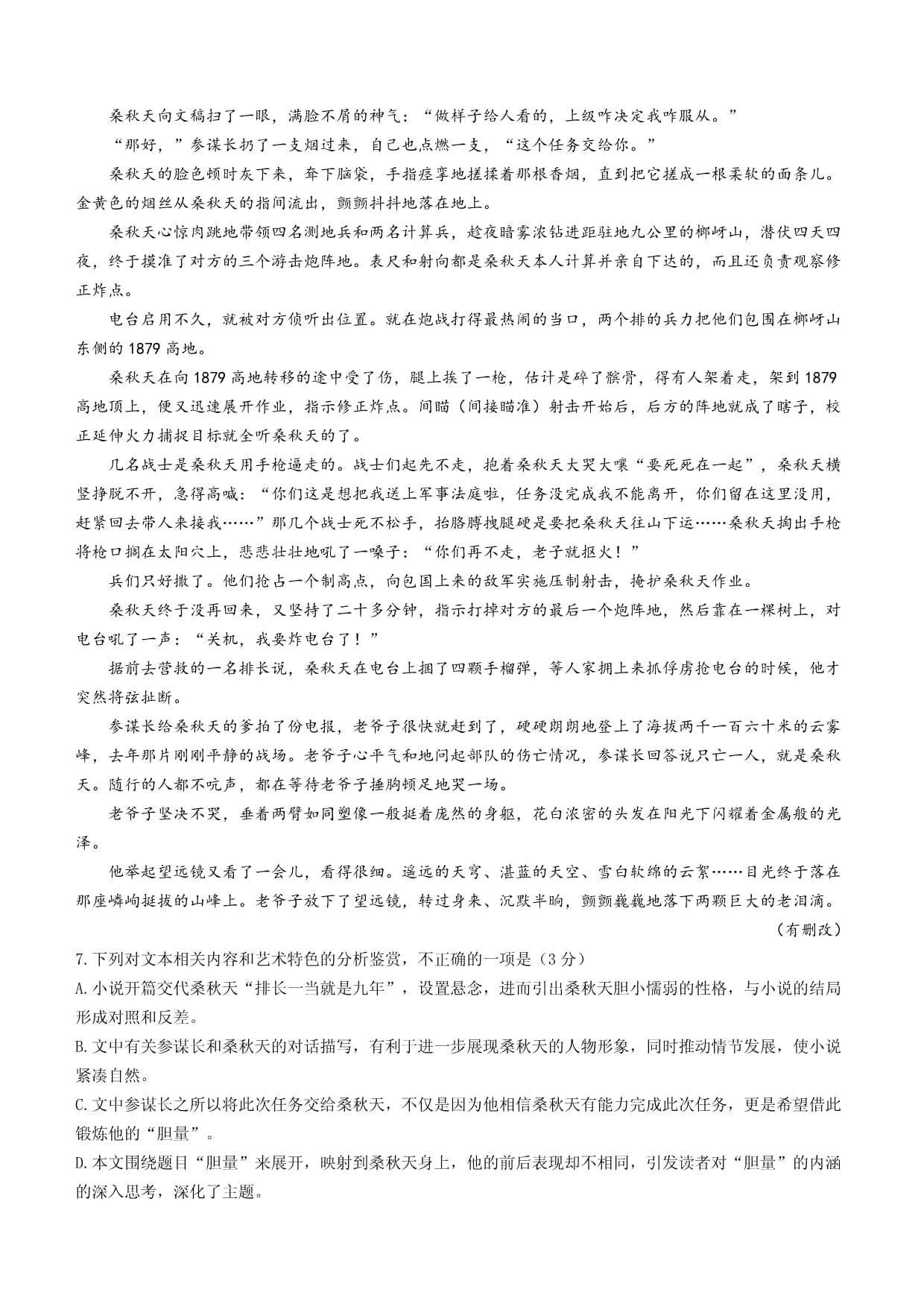 双流中学高三复读需要什么条件