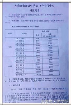 达州市第一中学高三复读生招生简章