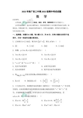 广安二中高考200多分复读