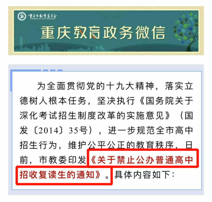 四川复读降分政策文件下载