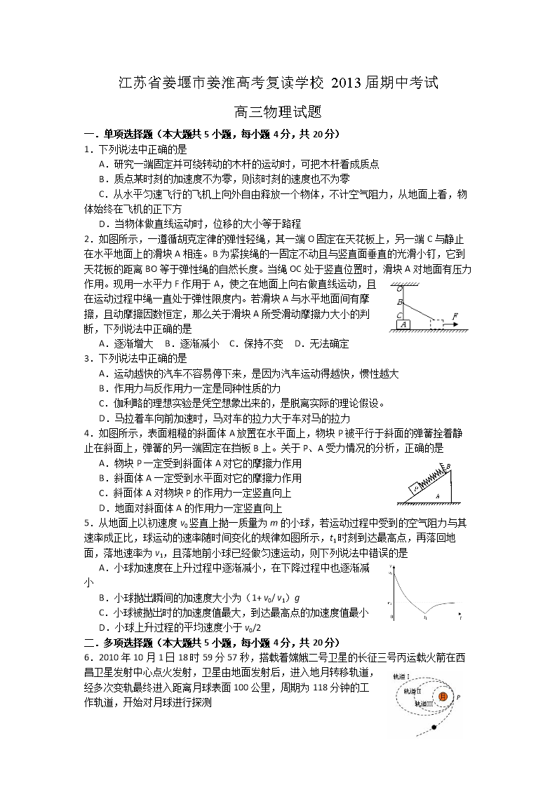 成都温江二中高考复读学校要求