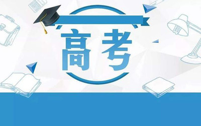 四川考上大学复读政策