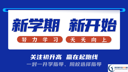 眉山二中青神中学2024复读录取政策