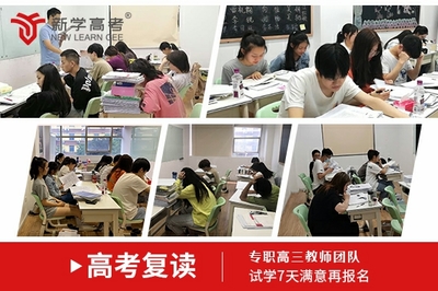 成都树德中学高考复读补课学校