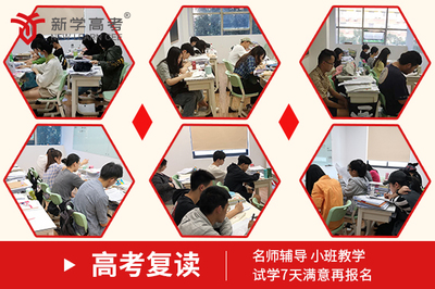 广元高中复读班排名表图片