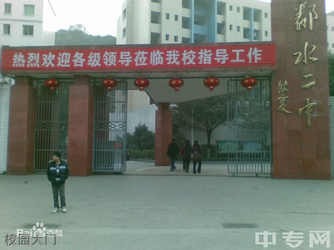 广安市邻水县二中新复读班地址在哪里