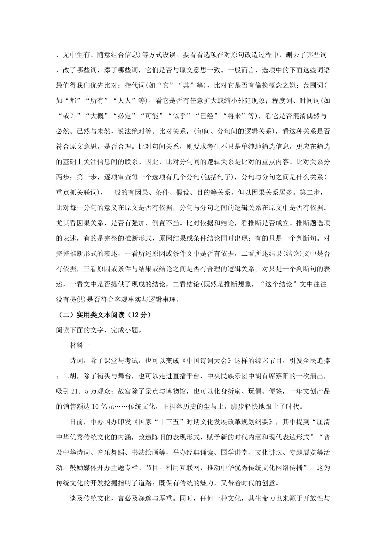 广安实验学校2024年复读公告